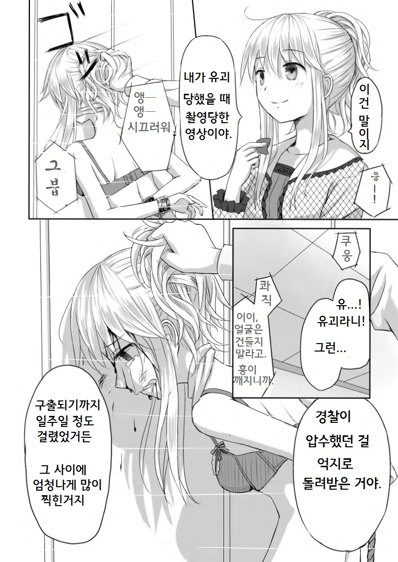Reversible page 7 full