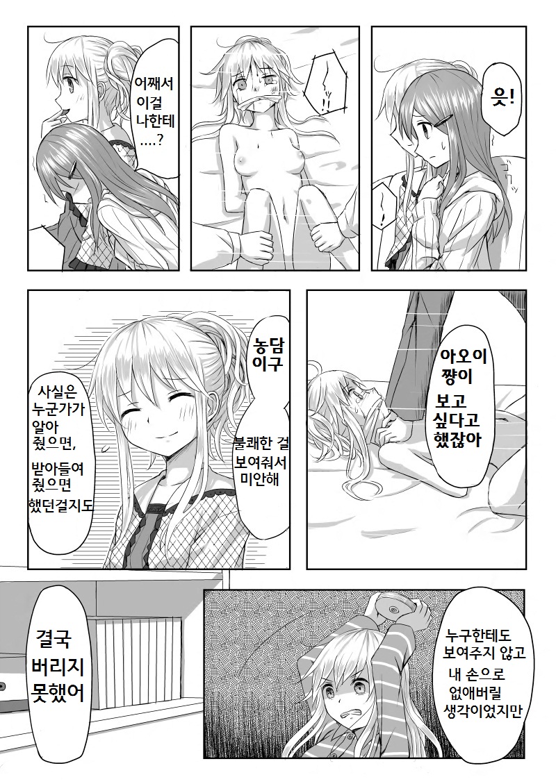 Reversible page 8 full