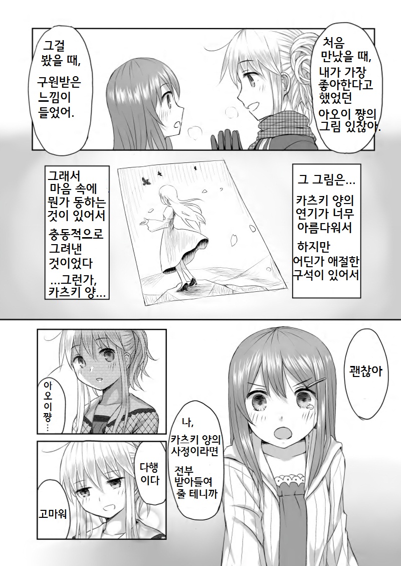 Reversible page 9 full