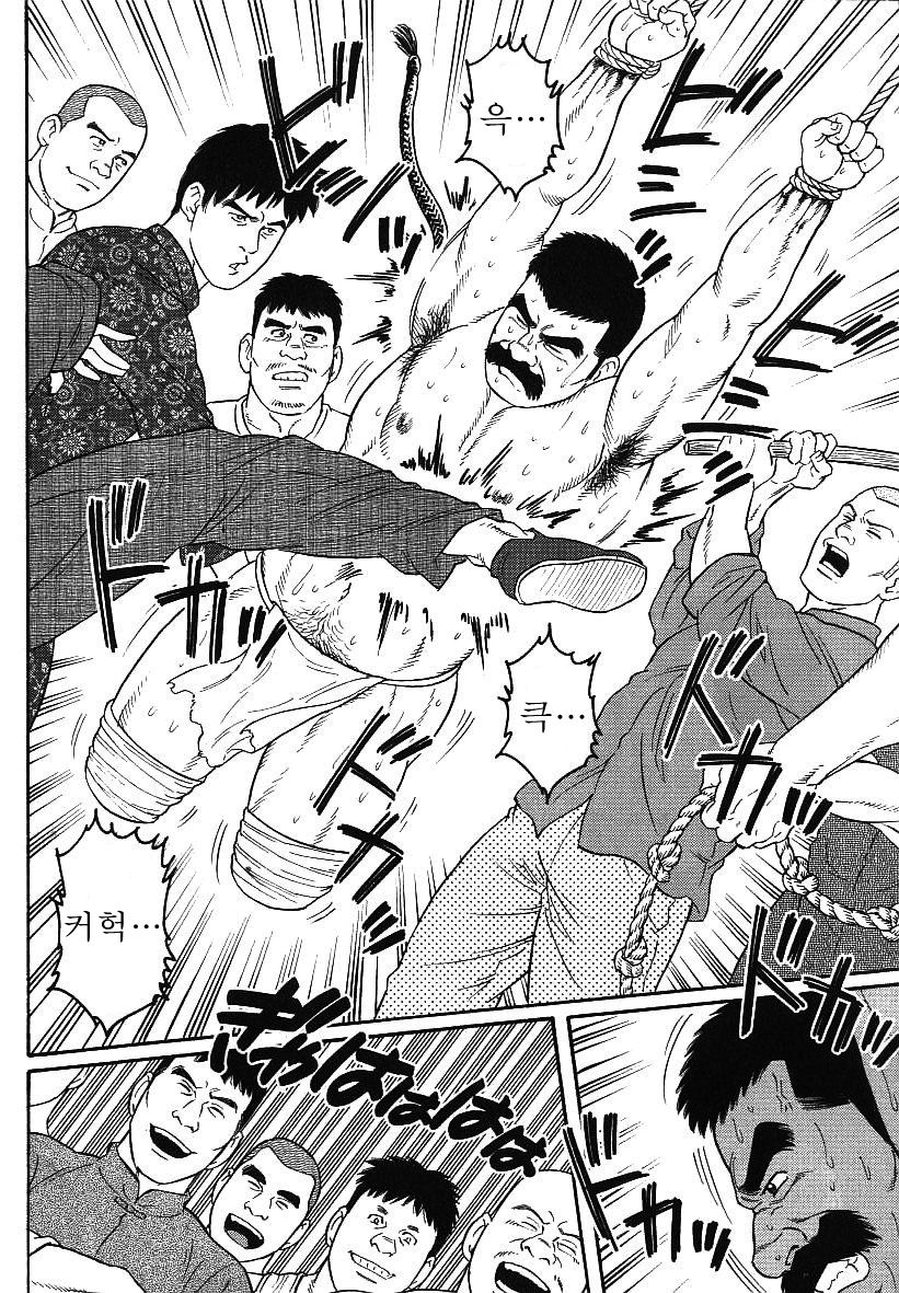 Daruma Kenpei | 다루마 헌병 page 10 full
