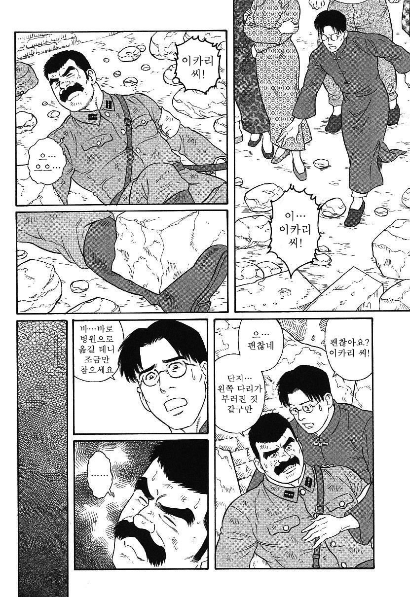 Daruma Kenpei | 다루마 헌병 page 4 full