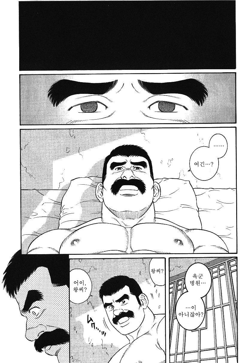 Daruma Kenpei | 다루마 헌병 page 5 full