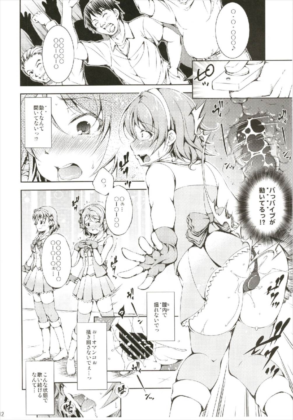 Enkaku Vibe! Sunshine!! page 12 full