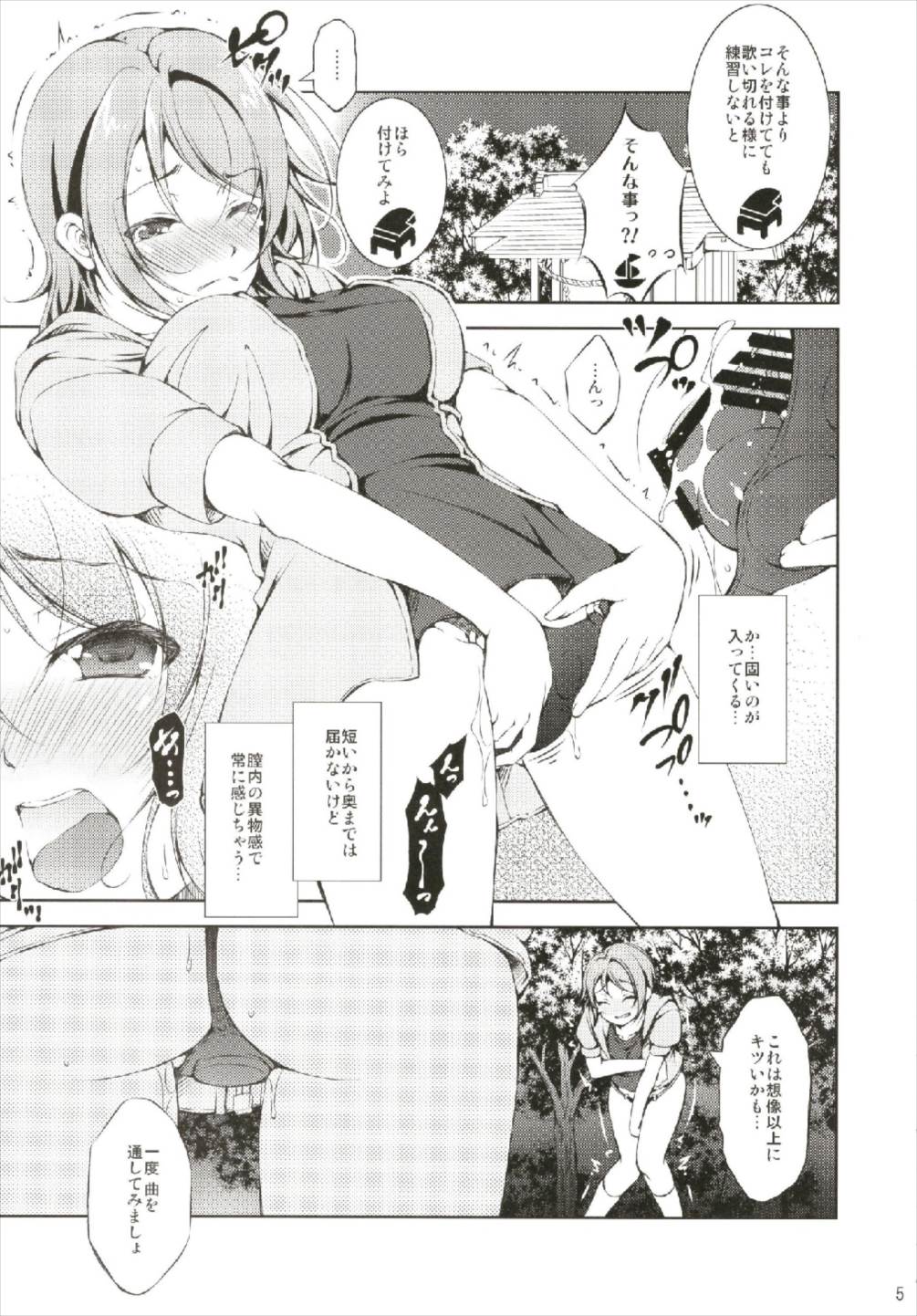 Enkaku Vibe! Sunshine!! page 5 full