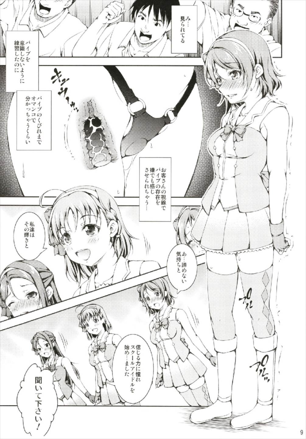 Enkaku Vibe! Sunshine!! page 9 full