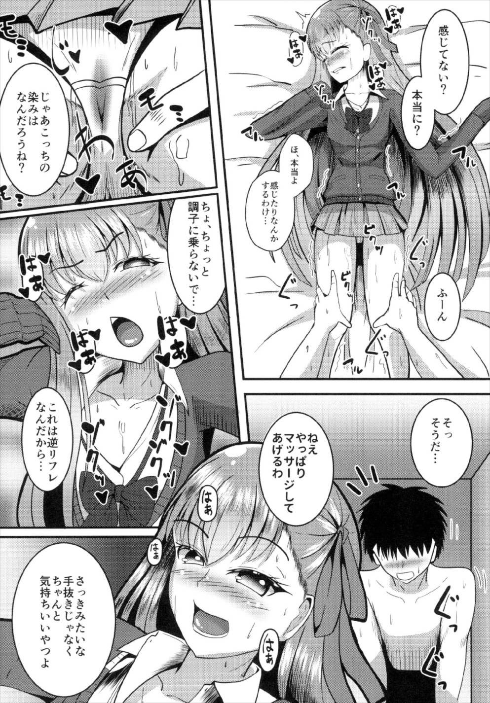 Chaldea JK Collection Vol. 2 Meltlilith page 8 full