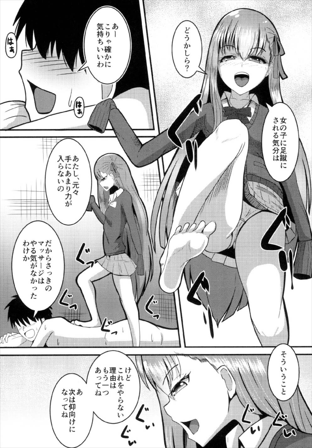 Chaldea JK Collection Vol. 2 Meltlilith page 9 full