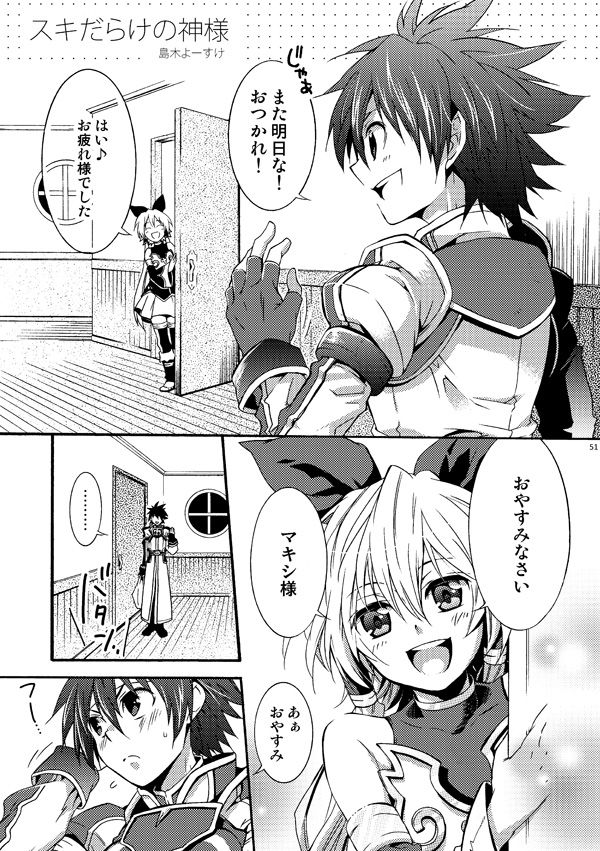 マキシ受アンソロジーより page 1 full