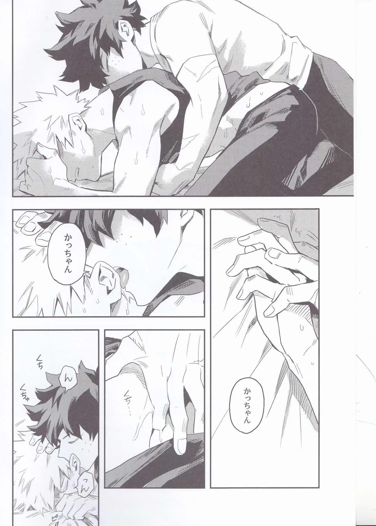 Es no Kaihou page 3 full