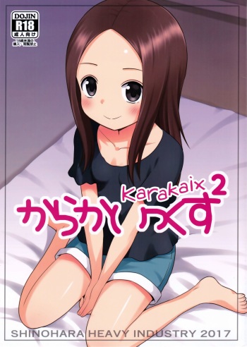(C92) [Shinohara Heavy Industry (Haruna Mao, Ukyochu)] Karakaix 2 (Karakai Jouzu no Takagi-san) [English] cover