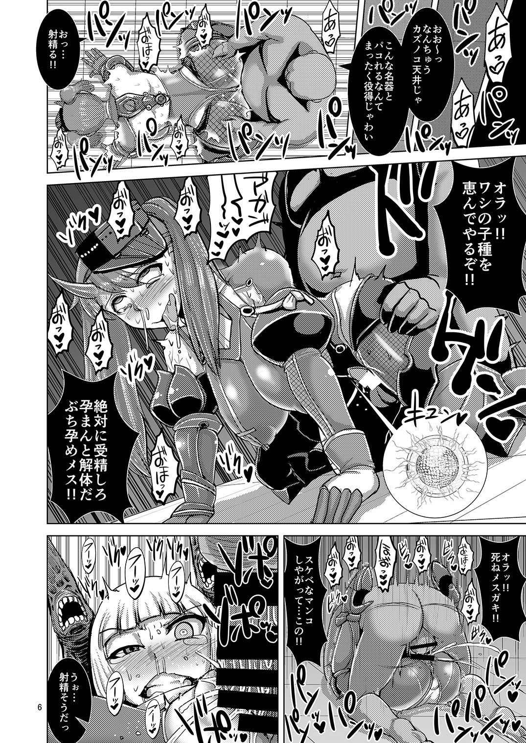 HYBREED ~Shinkai Tsuki Kanmusu Shussan Kiroku~ page 5 full
