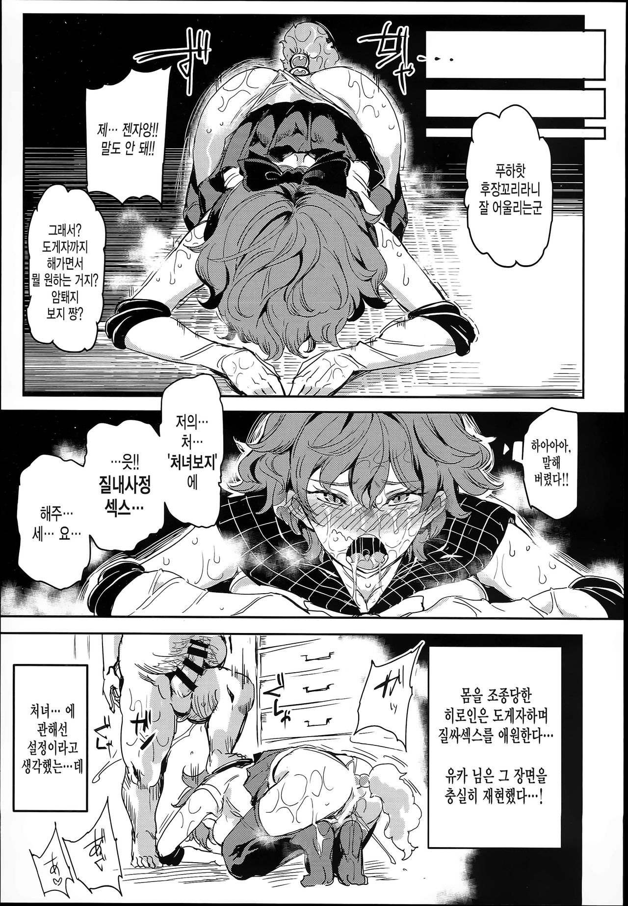 Hentai Ero Doujinshi Saigen Gokko page 11 full