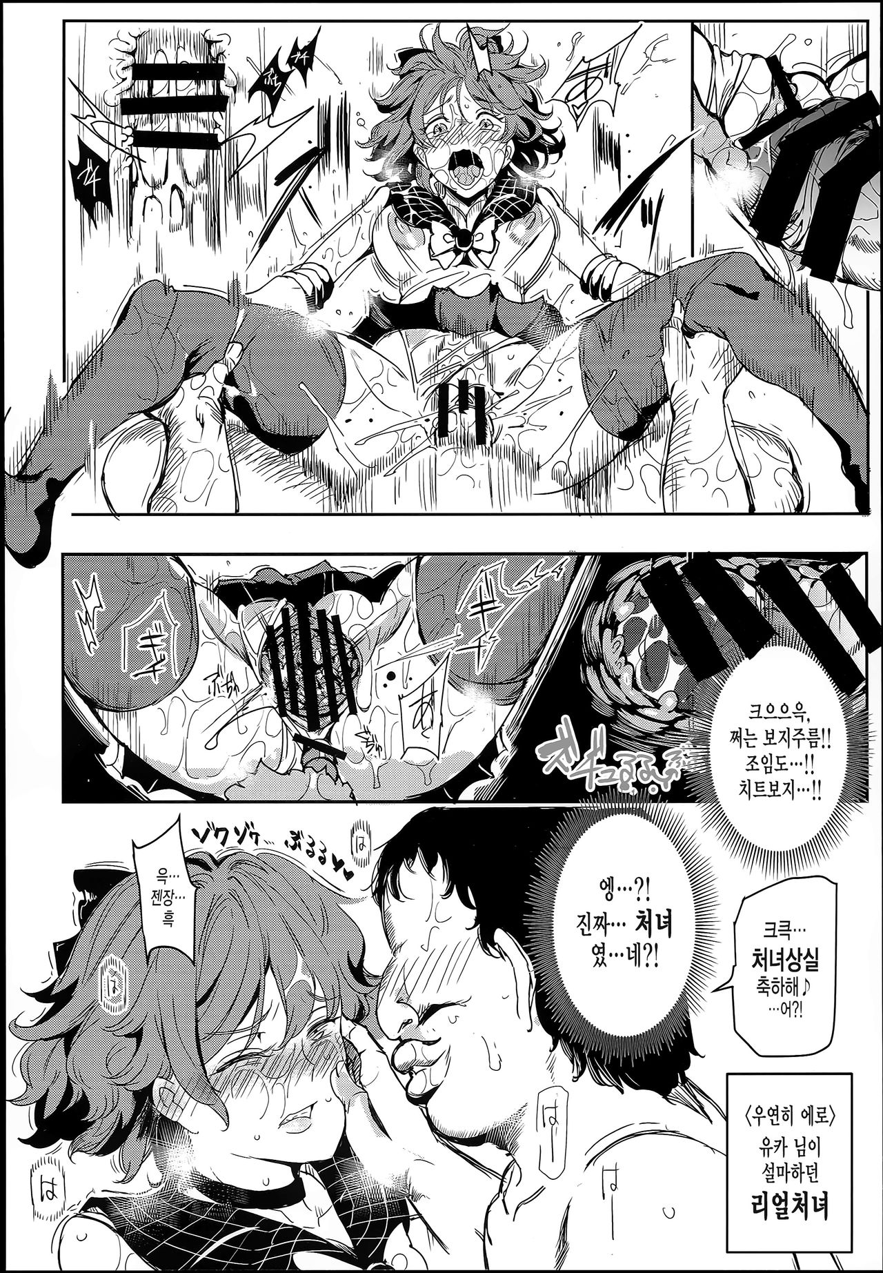 Hentai Ero Doujinshi Saigen Gokko page 12 full