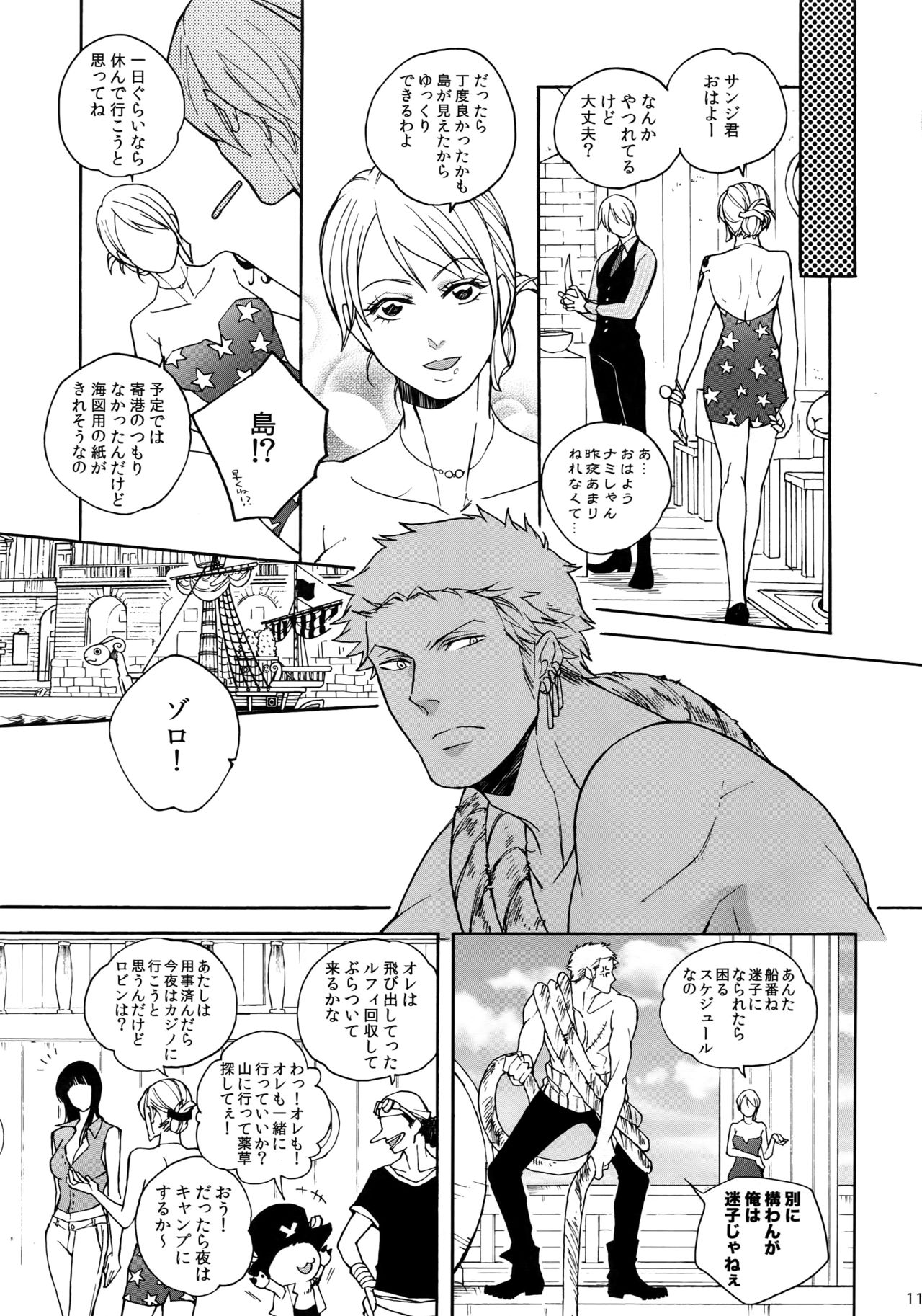 SWEET SPOT page 11 full