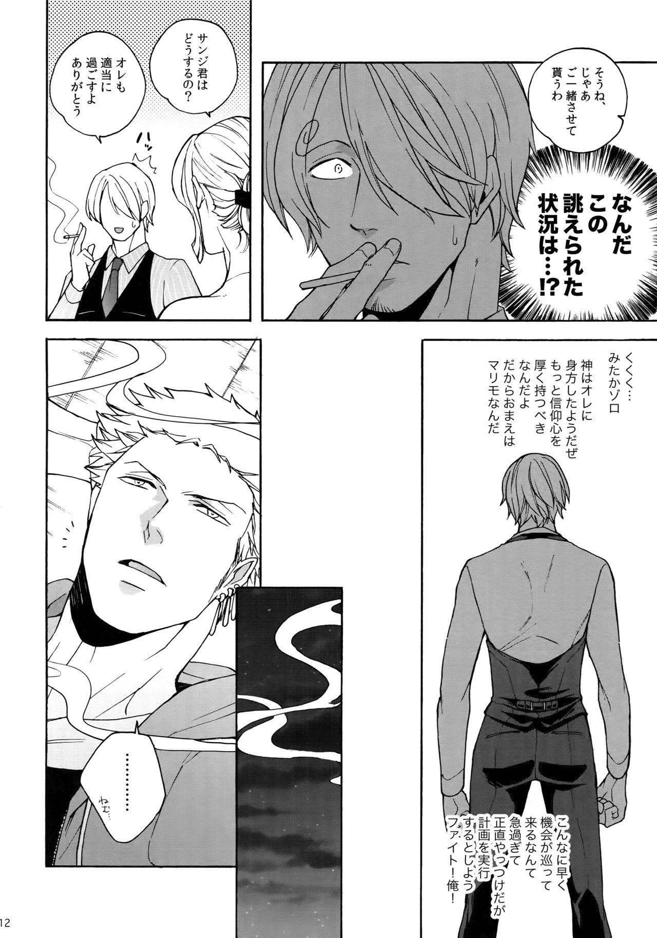SWEET SPOT page 12 full