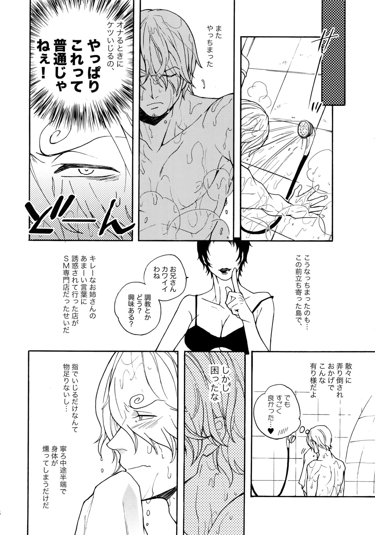SWEET SPOT page 6 full