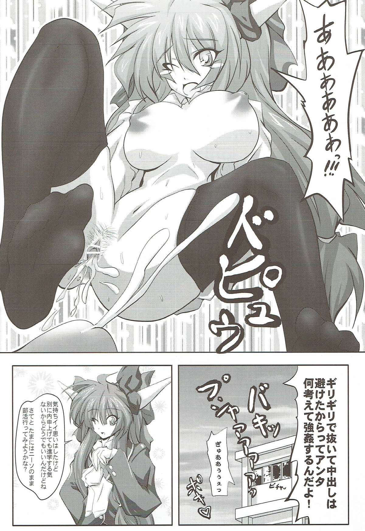 Touhou Gakuen Knee Socks Igai wa Kousoku Ihan page 10 full