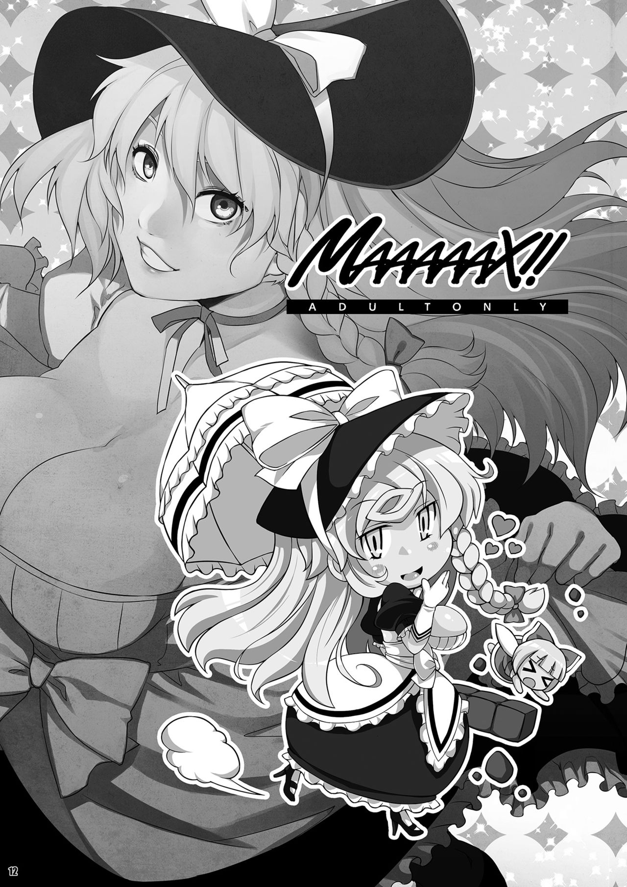 Ketsu Darake Touhou Soushuuhen Series 2 page 12 full