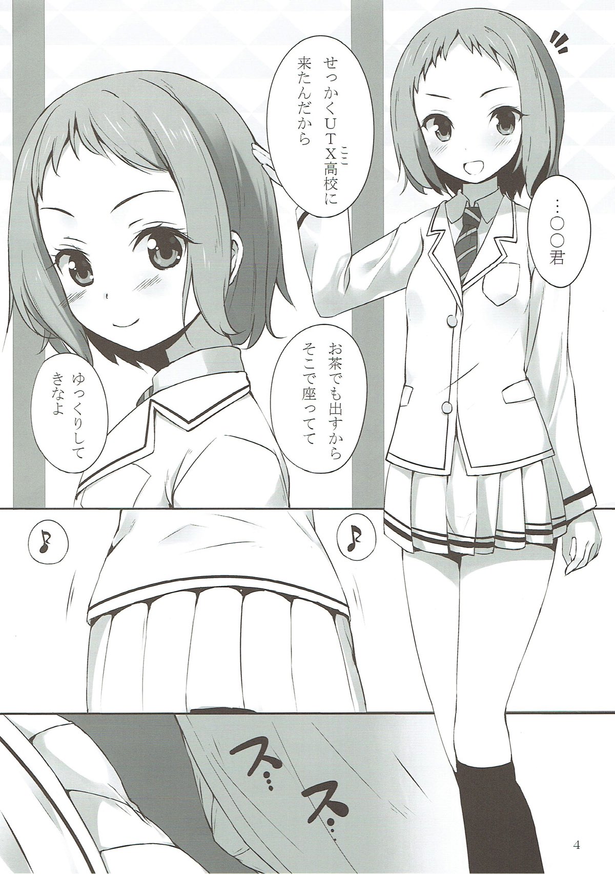 Tsubasa-chan to XXX Suru Hon page 3 full