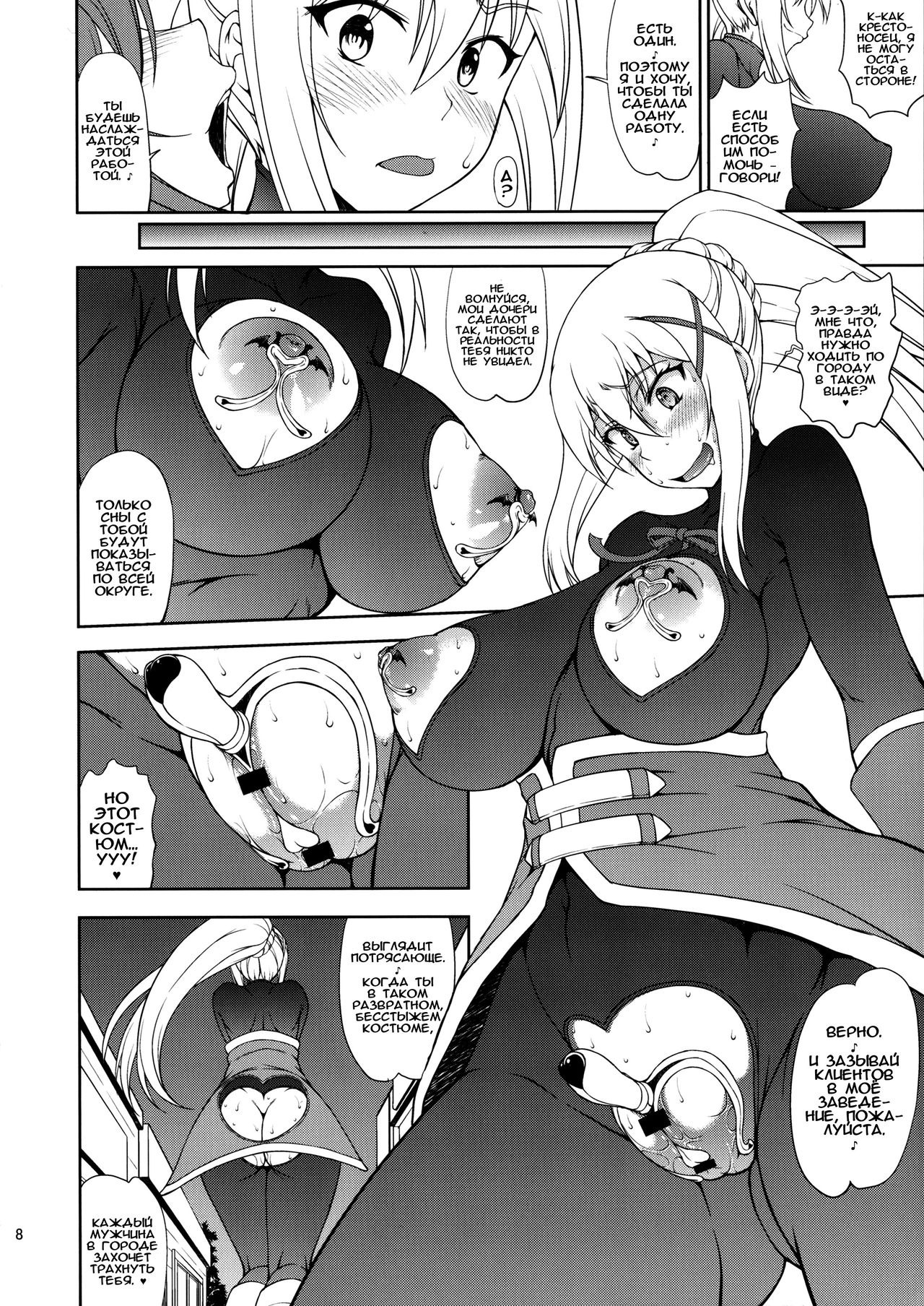 Kono Kuruizaku Junketsu Ni Indou Wo! | Прощание с буйно цветущей невинностью! page 7 full