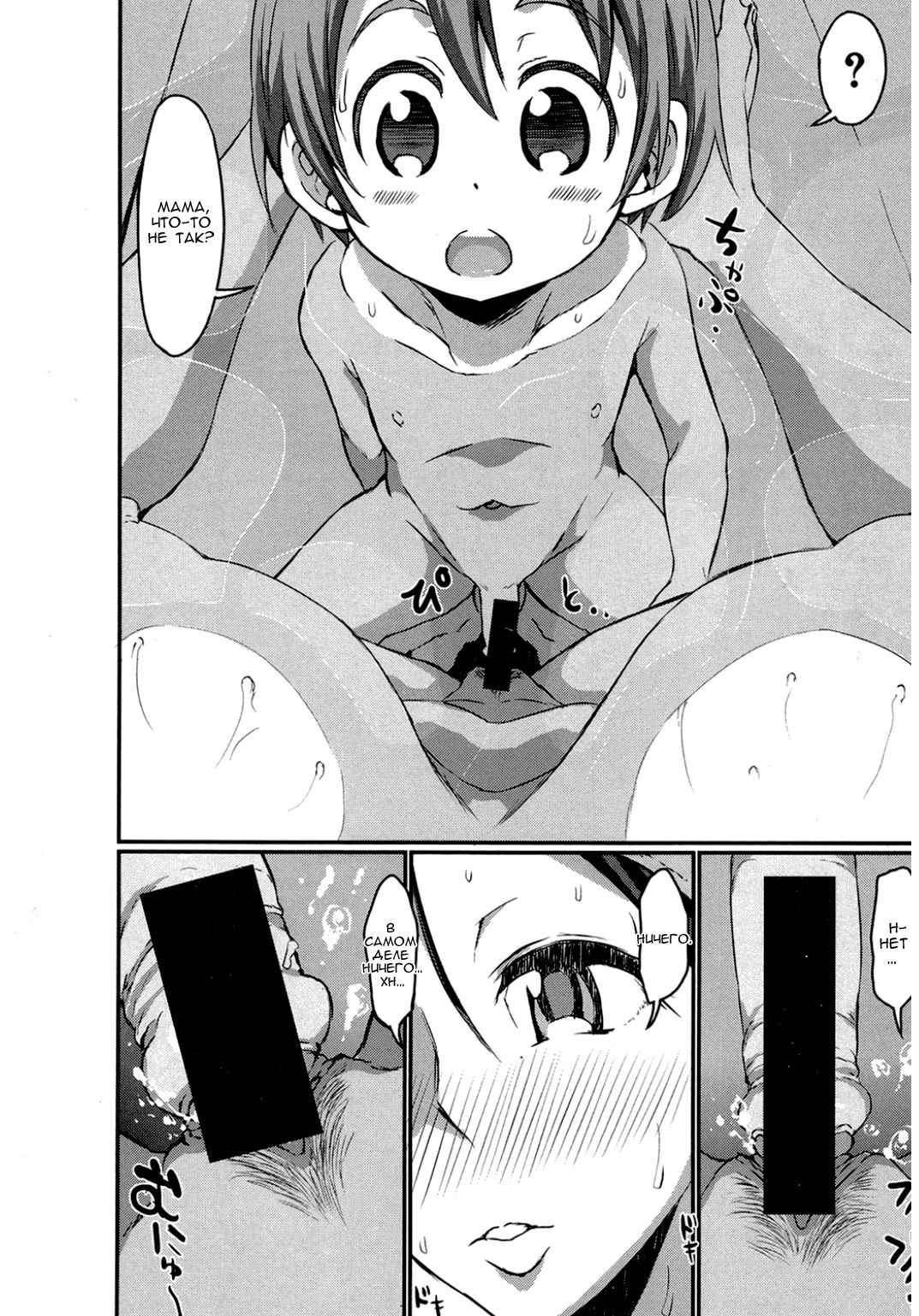 Gonenburi no Okaa-san page 12 full