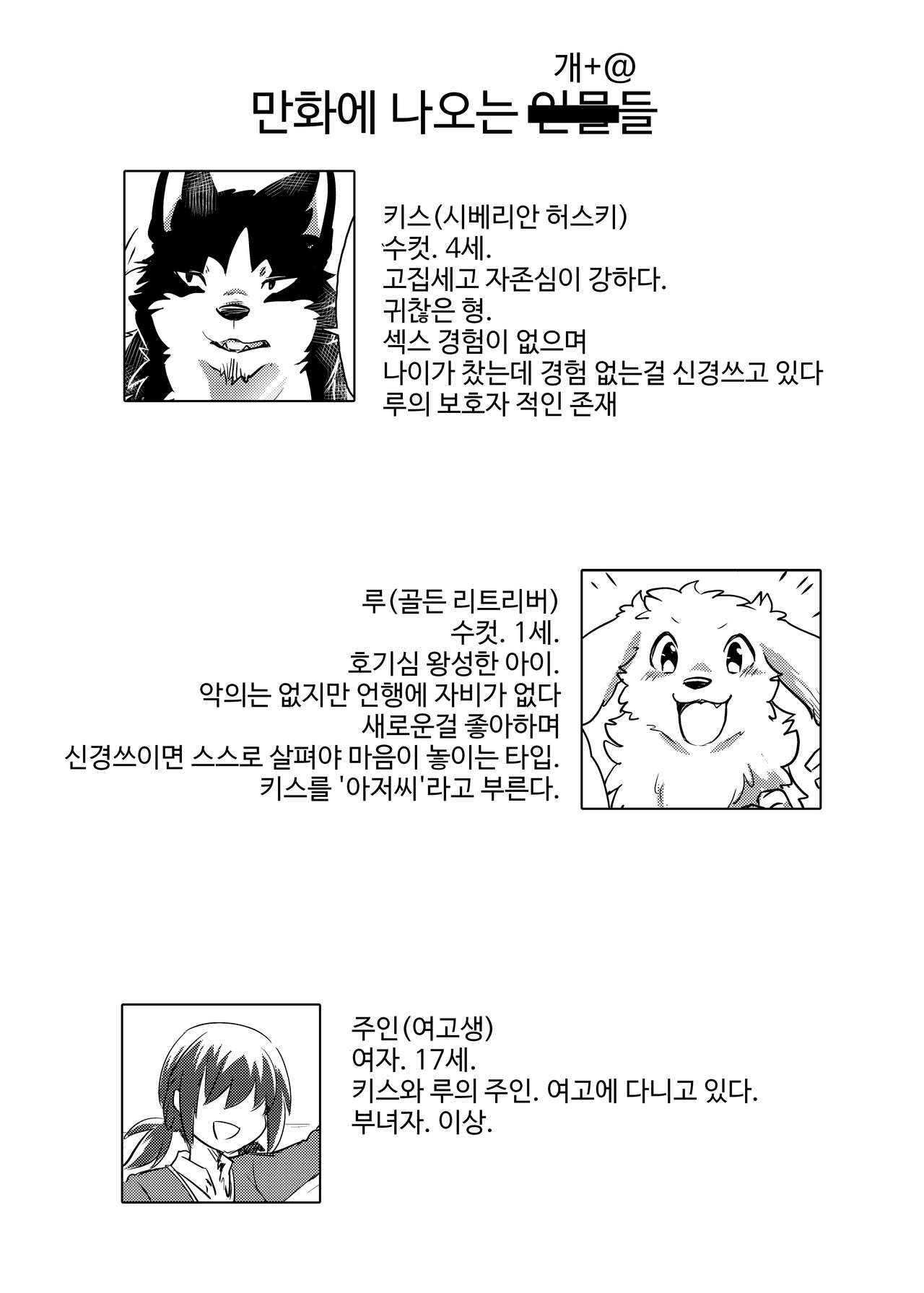 More, more. page 3 full