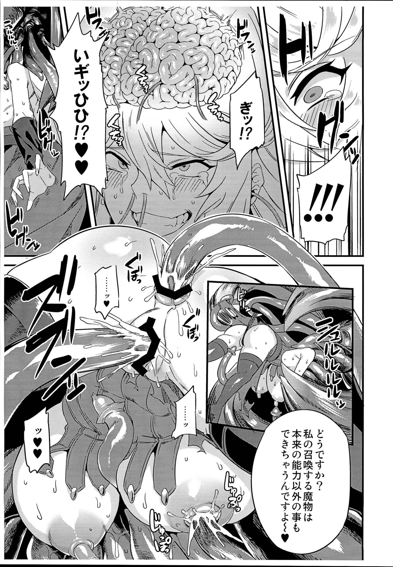 Hentai Draph Bokujou Gaiden -Human Hokaku no Hajimari Hen- page 3 full