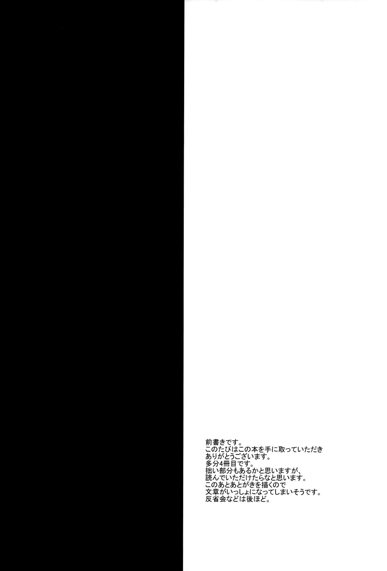 Kiyohii no Hon page 3 full
