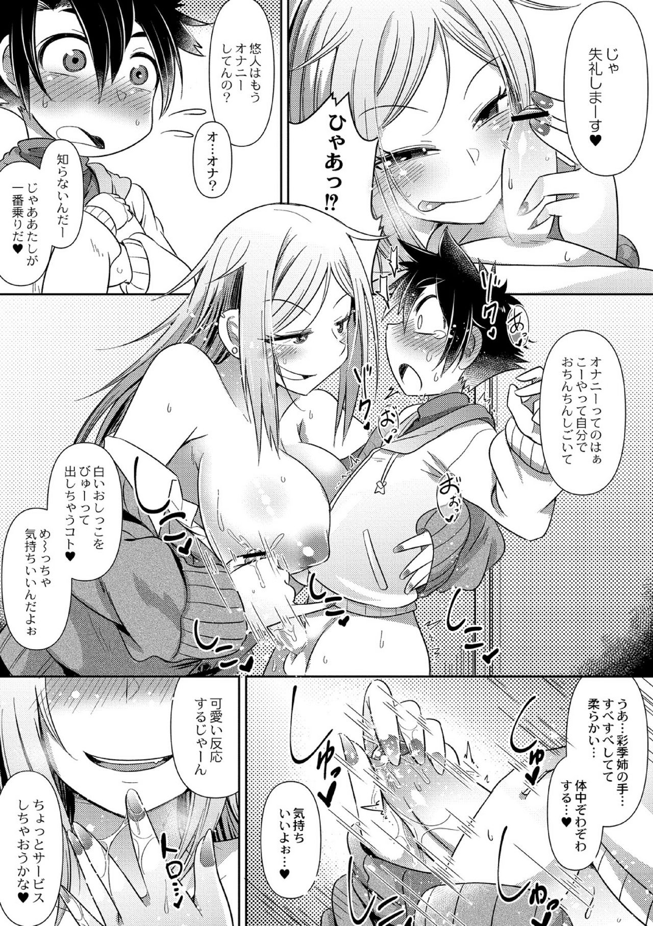 Takari ma gyaru ni kiwotsukero! page 11 full