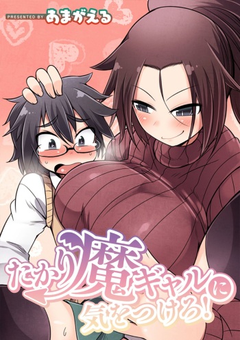 [Amagaeru] Takari ma gyaru ni kiwotsukero! cover
