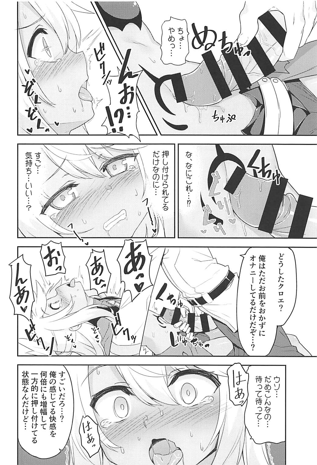 Ecchi na Kiss-ma ni Oshioki o page 7 full
