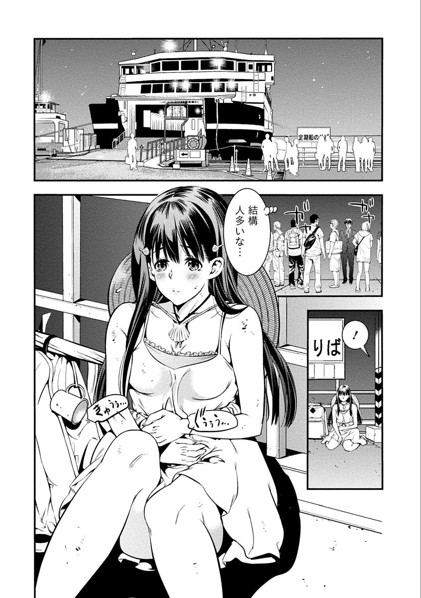 Ama Pure - Sweet & Pure page 10 full