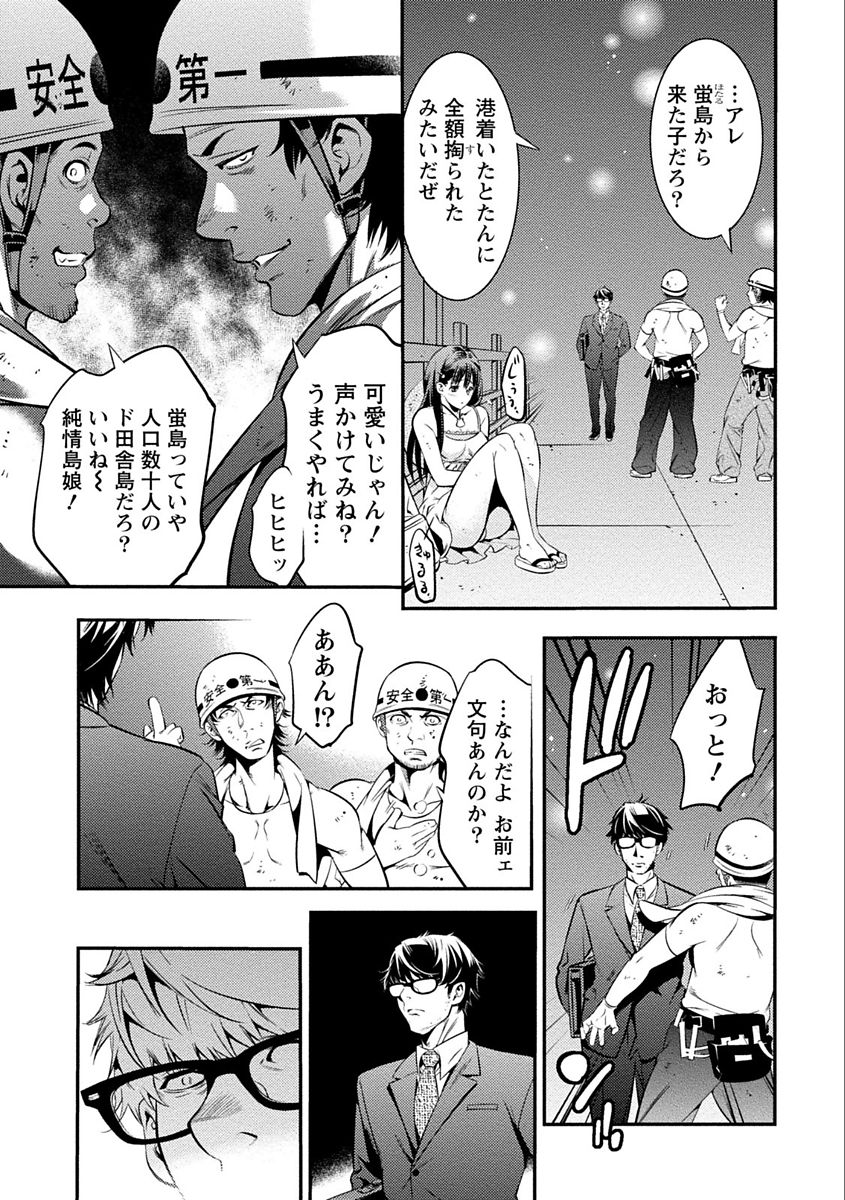 Ama Pure - Sweet & Pure page 11 full