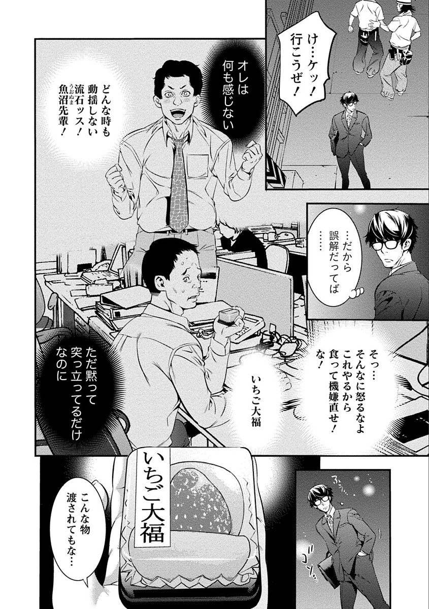 Ama Pure - Sweet & Pure page 12 full