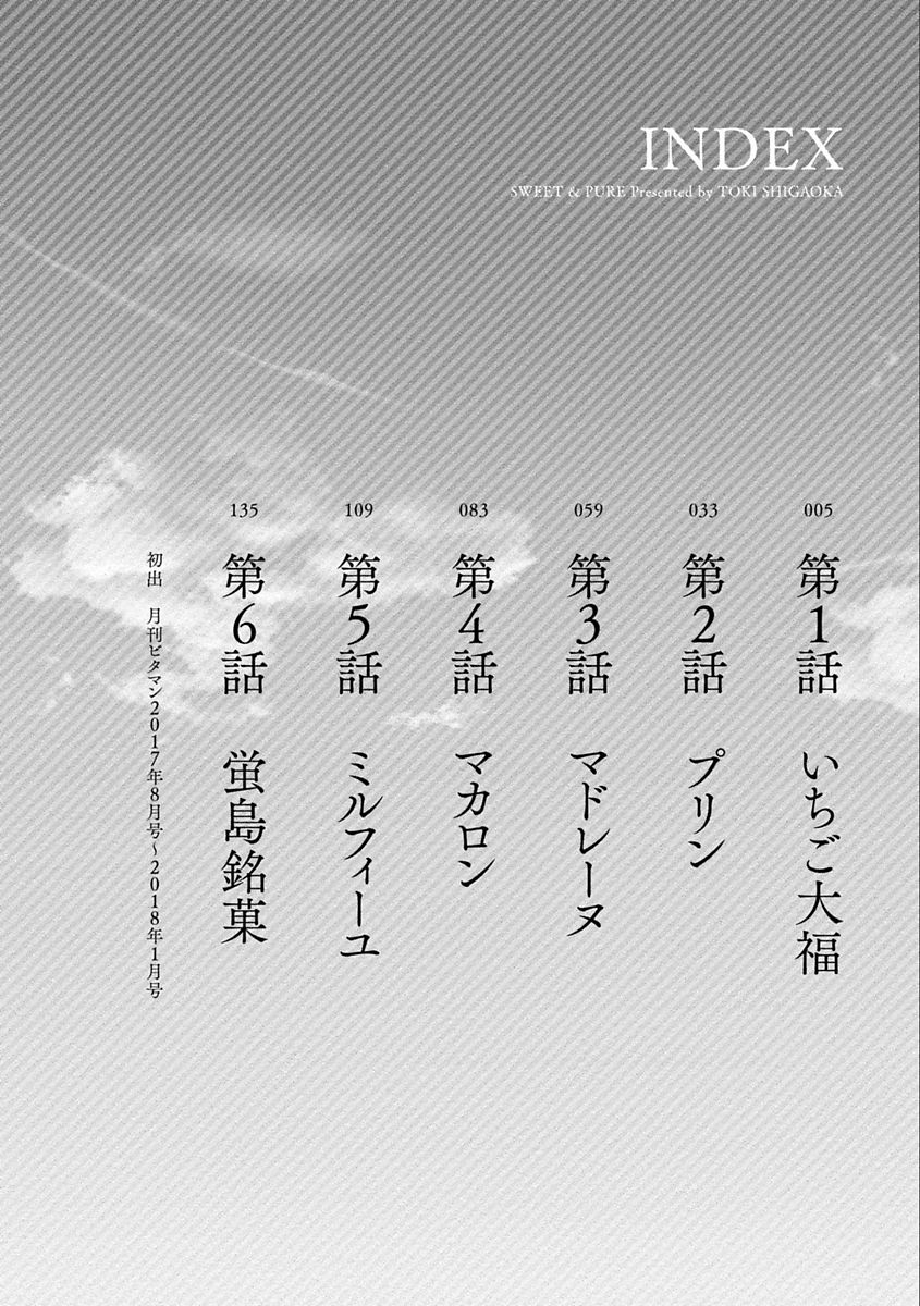 Ama Pure - Sweet & Pure page 4 full