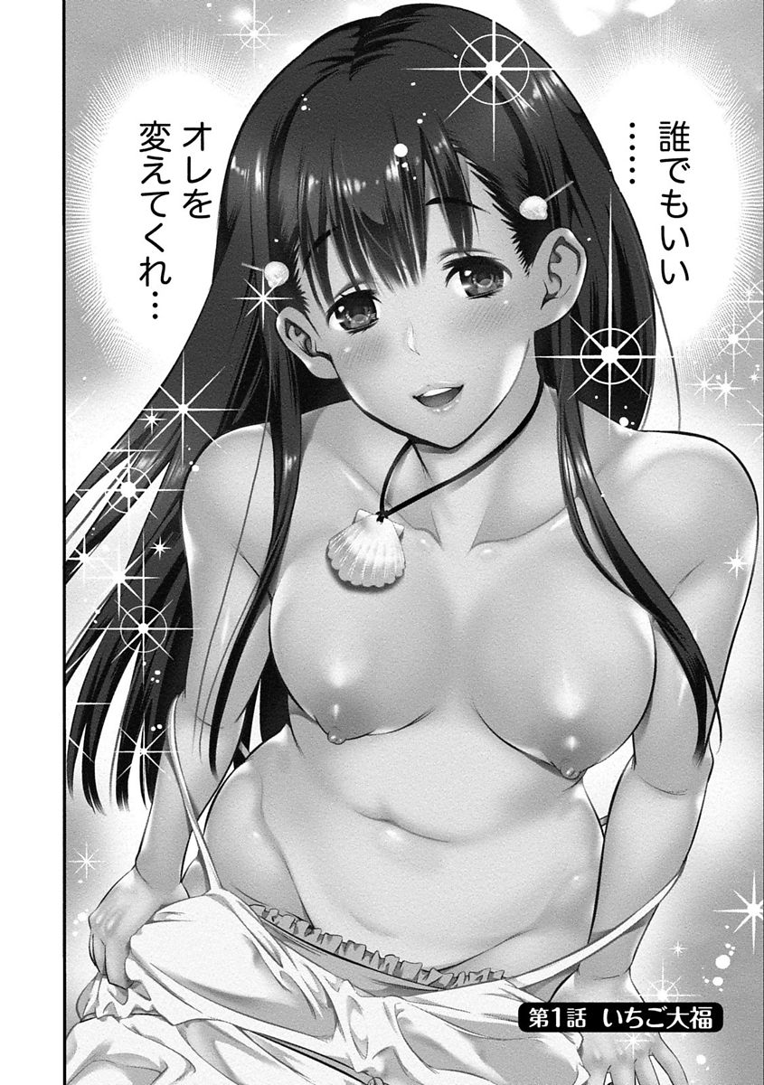 Ama Pure - Sweet & Pure page 8 full