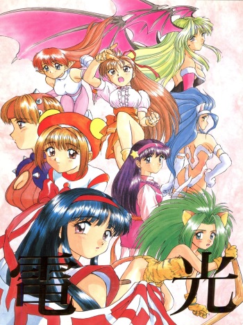 (C47) [MEBI-KEN (Various)] Denkou (Various) cover
