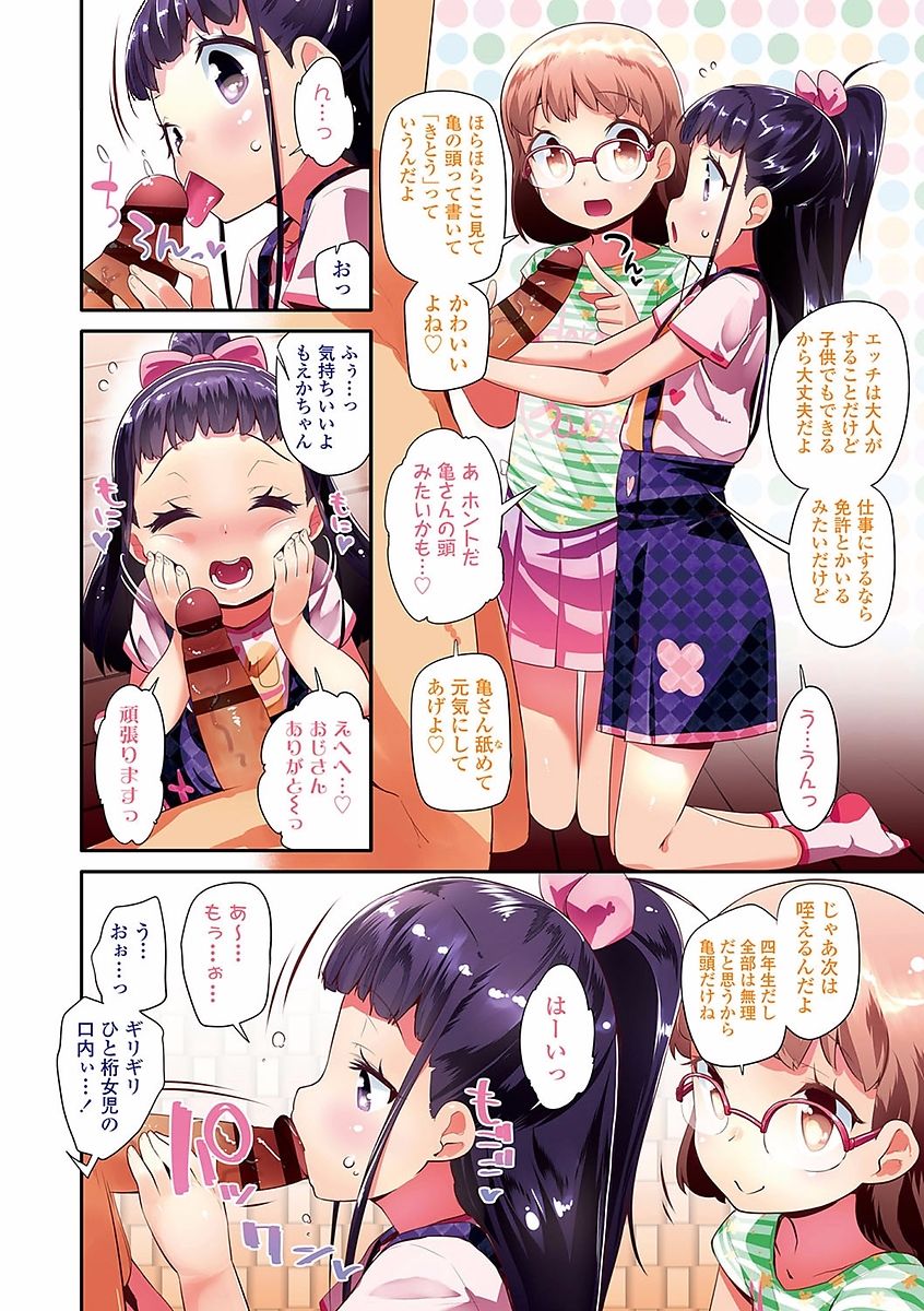 Kirakira Otona Lesson page 4 full