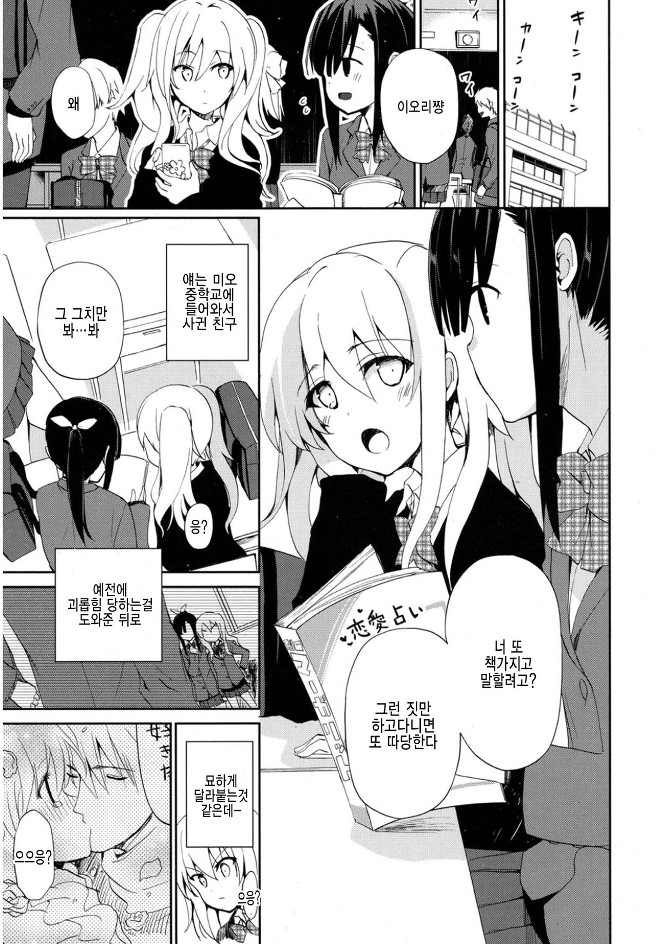 Rhapsody in Blue page 1 full
