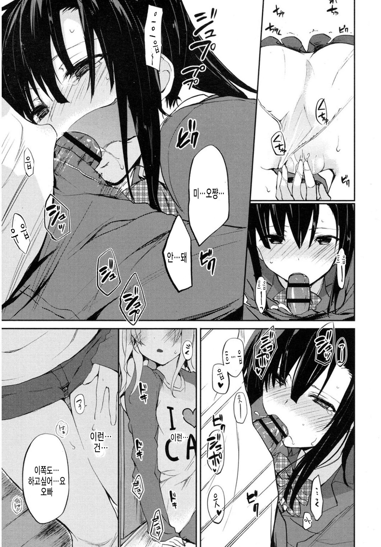 Rhapsody in Blue page 11 full