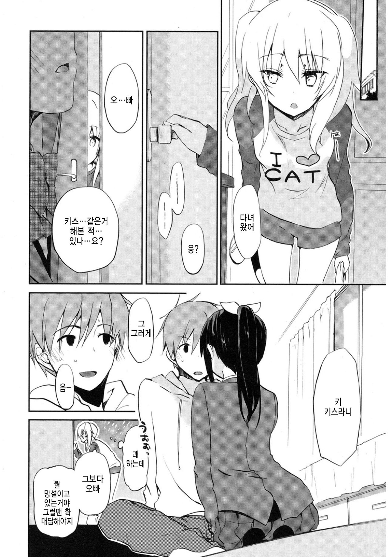 Rhapsody in Blue page 6 full