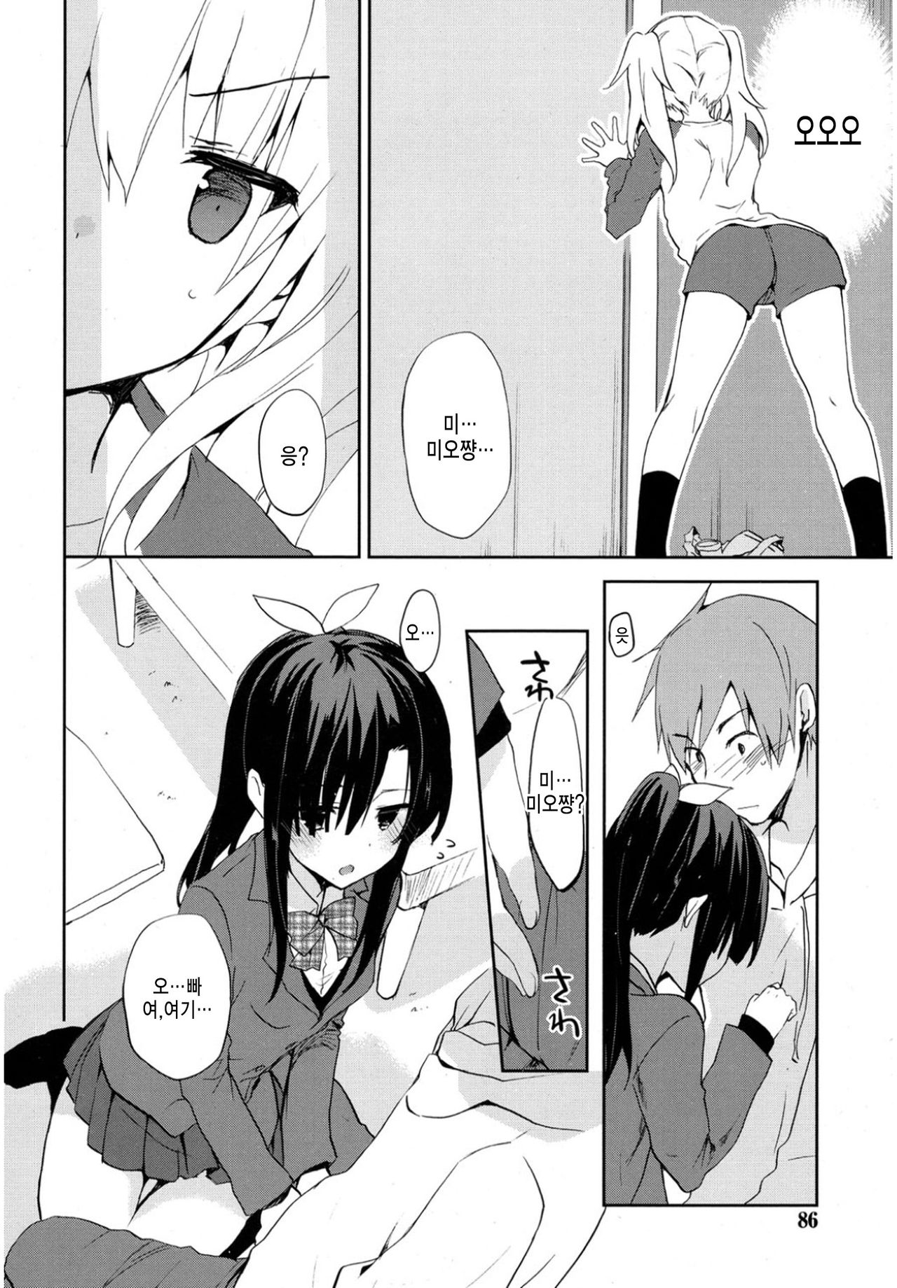 Rhapsody in Blue page 8 full