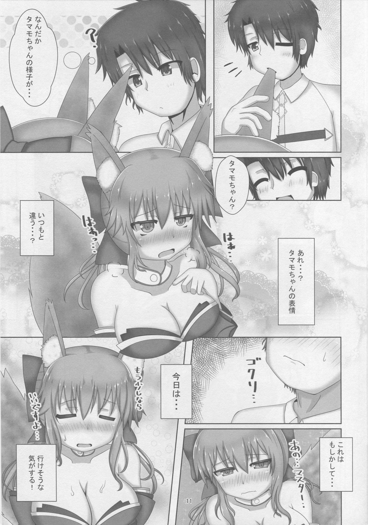 Tamamo-chan Sukisuki Master page 10 full