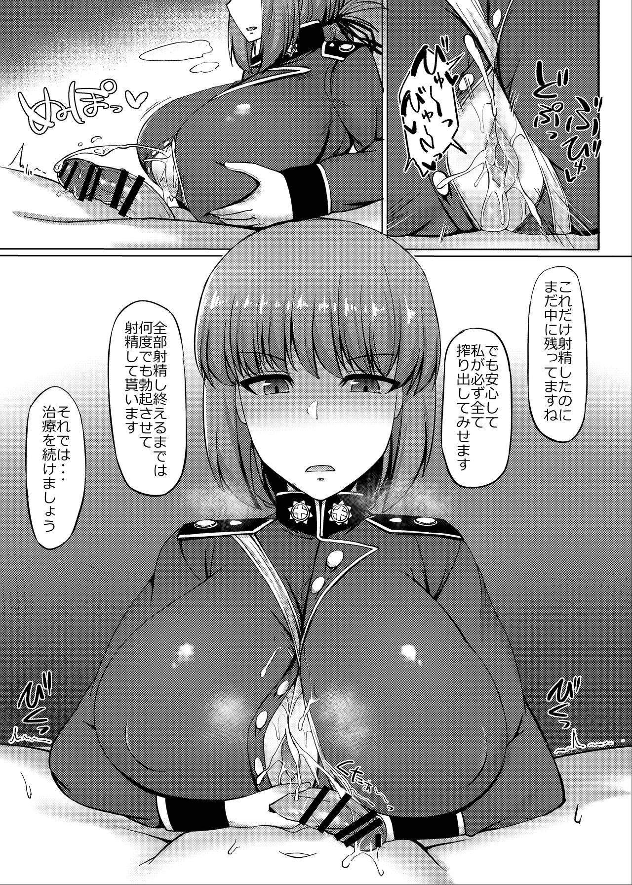 Chaldea Kyounyuu Seikatsu page 11 full