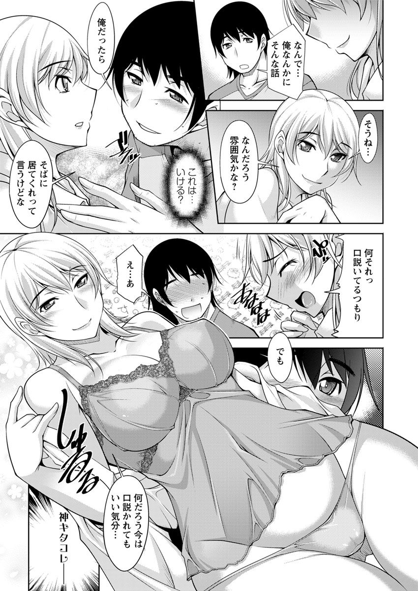 Kamisama ni Onegai Ch.1-7 page 11 full
