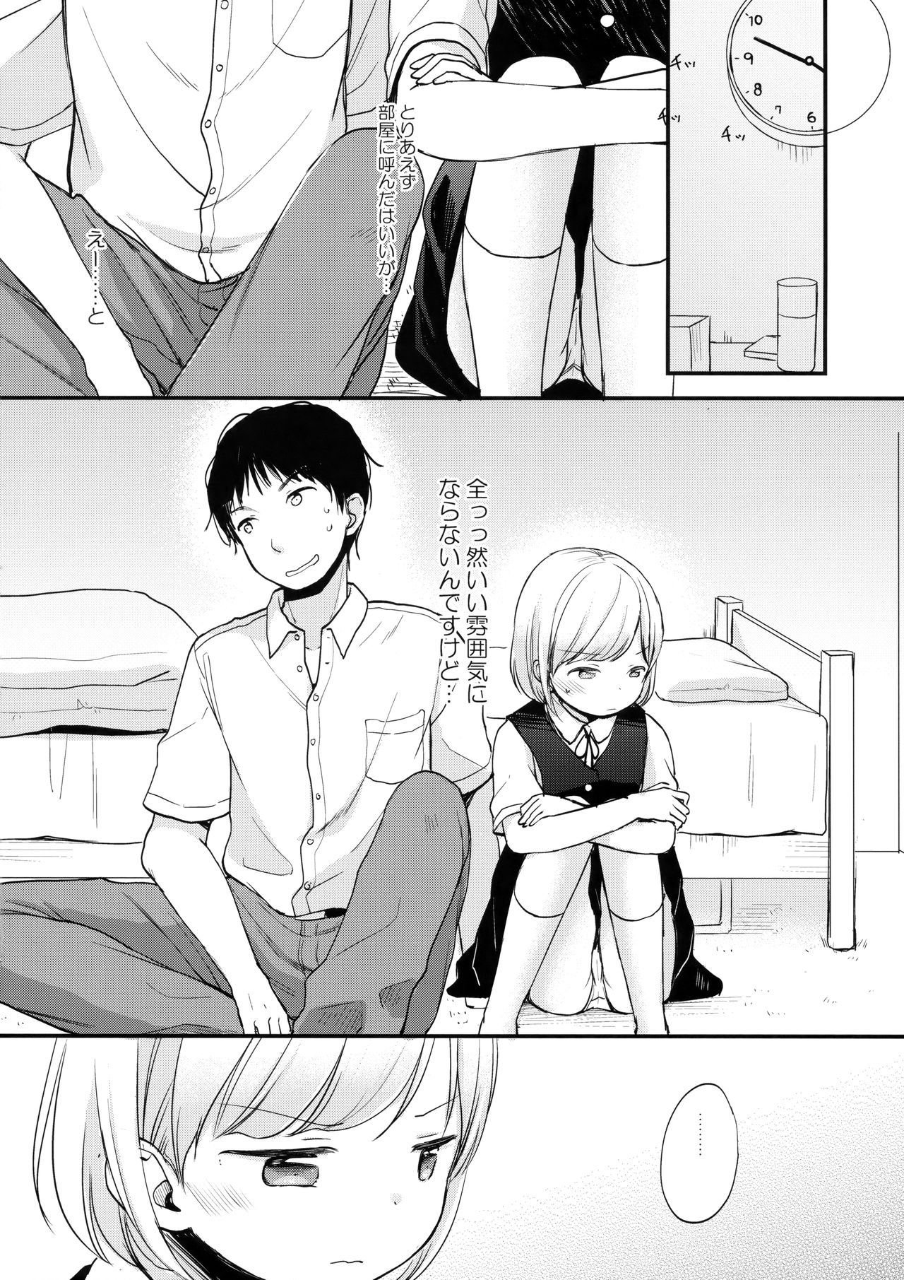 Ore, Omae no Kokoro ga Yomerun dakedo Vol.1 page 11 full