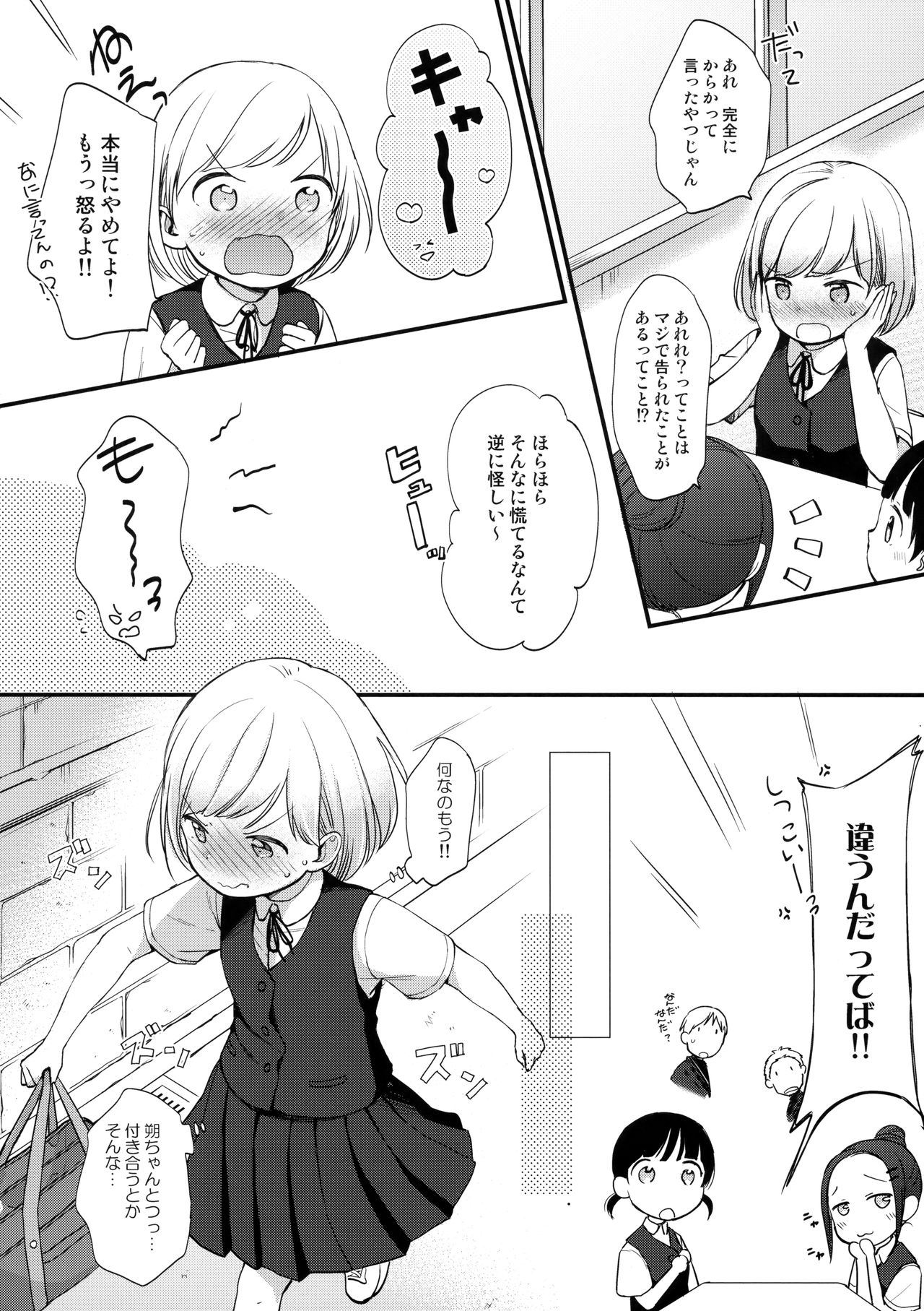Ore, Omae no Kokoro ga Yomerun dakedo Vol.1 page 3 full