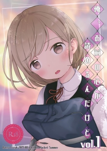 (C92) [Batsu freak (Kiyomiya Ryo)] Ore, Omae no Kokoro ga Yomerun dakedo Vol.1 cover