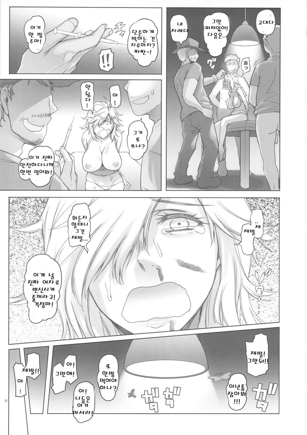 ice cream Schokolade page 11 full