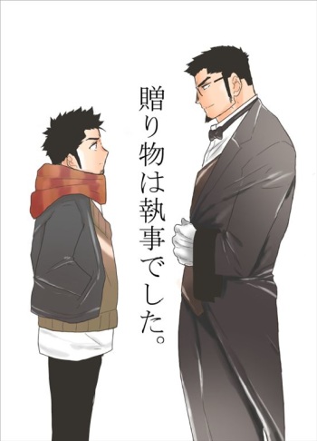 [Sorairo Panda (Yamome)] Okurimono wa Shitsujideshita. cover